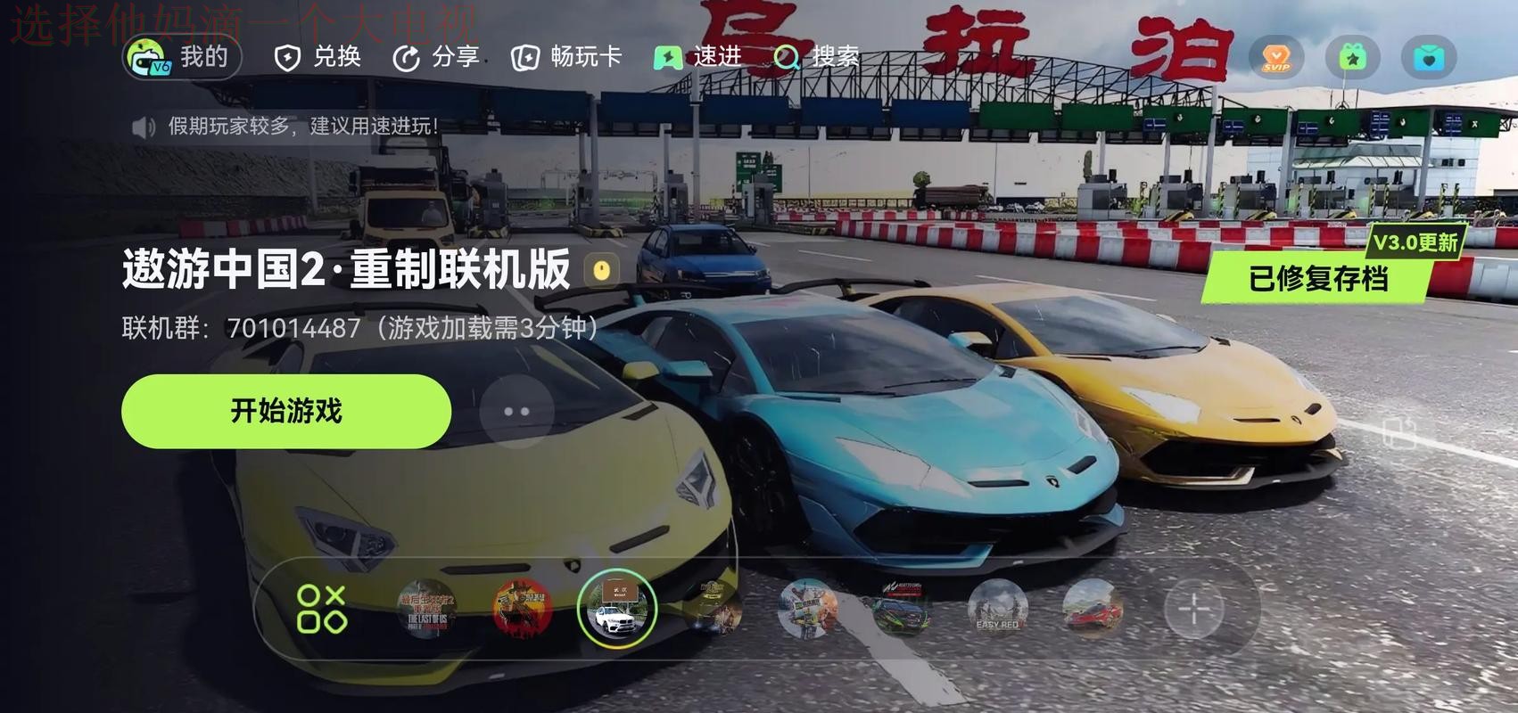 畅享乐趣尽在乐竞娱乐手机APP