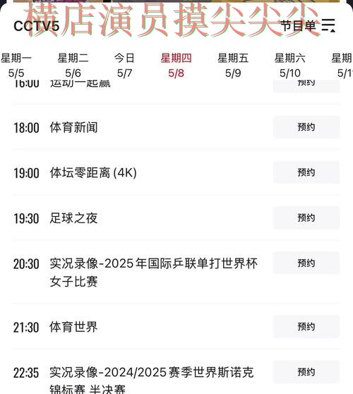 精选世界杯投注平台合集：从直播入口到直播观看全流程解析 - World Cup 2026