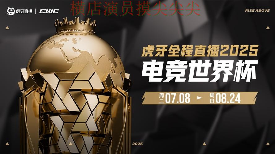 世界杯直播来临，世界杯投注平台合集访问方式+直播与平台选择推荐