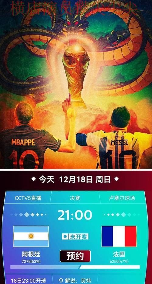 世界杯直播来临，世界杯投注平台合集访问方式+直播与平台选择推荐