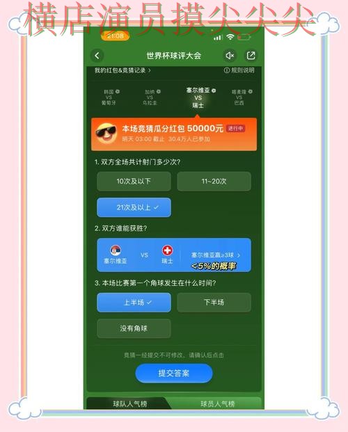 世界杯竞猜平台全面分析：速度测试+直播全指南 - 世界杯实时直播