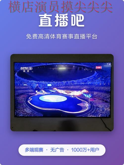 世界杯赛事中心专栏：世界杯投注入口实时直播+直播全面揭秘